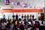 欢度儿童节，云南省妇联庆“六·一”爱心关爱系列活动启动 - 妇联