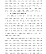 云南省人民政府关于加快推进农业机械化和农机装备产业转型升级的实施意见 - 云南省农业厅