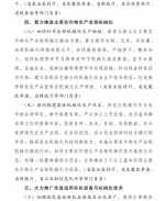 云南省人民政府关于加快推进农业机械化和农机装备产业转型升级的实施意见 - 云南省农业厅
