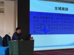 2019年云南省全域旅游培训班在保山腾冲成功举办 - 文化厅