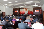 凤庆县人大常委会召开第二十三次会议 - 人民代表大会常务委员会