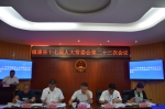 镇康县人大常委会召开第二十三次会议 - 人民代表大会常务委员会
