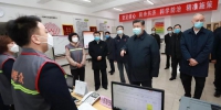 习近平在北京调研指导新冠肺炎疫情防控工作 - 妇联