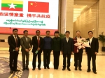 中国赴缅甸抗疫医疗专家组出征仪式在昆明举行 - 外事侨务办
