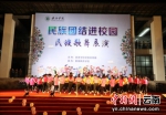 教师教育学院民族歌舞展演 - 云南频道