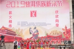 佤族新米节活动 - 云南频道