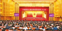 云南省十三届人大三次会议在昆隆重开幕 - 妇联