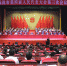 临沧市第四届人民代表大会第三次会议闭幕 - 人民代表大会常务委员会