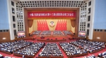 全国政协十三届三次会议在北京开幕 - 妇联