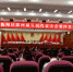 临翔区第四届人民代表大会第四次会议隆重开幕 - 人民代表大会常务委员会