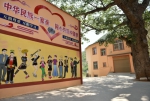 随处可见的勐龙街村文化墙 通讯员供图 - 云南频道