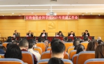 云南省社会科学院召开2021年党建工作等专题会议 - 社科院