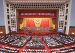 全国政协十三届四次会议在京开幕 - 邮政网站