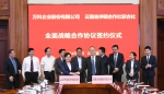 云南省供销合作社与万科企业股份有限公司在昆明签订全面战略合作协议 - 供销合作社