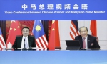 李克强同马来西亚总理穆希丁举行视频会晤 - 供销合作社