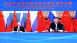 习近平同俄罗斯总统普京举行视频会晤 两国元首宣布《中俄睦邻友好合作条约》延期 - 邮政网站