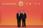 庆祝中国共产党成立100周年“七一勋章”颁授仪式在京隆重举行 - 供销合作社