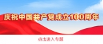 庆祝中国共产党成立100周年大会隆重举行 习近平发表重要讲话 - 邮政网站