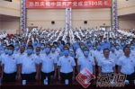 德宏州各界干部群众收看“庆祝中国共产党成立100周年大会”直播 - 云南频道