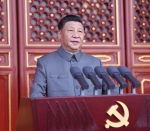 习近平在庆祝中国共产党成立一百周年大会上的重要讲话！ - 妇联
