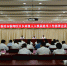 临翔区区乡两级人大换届选举工作部署会召开 - 人民代表大会常务委员会