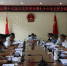镇康县人大常委会召开第七十六次主任会议 - 人民代表大会常务委员会