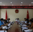 镇康县人大常委会党组召开第九次会议 - 人民代表大会常务委员会