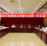 临翔区选举委员会召开第一次会议 - 人民代表大会常务委员会