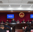 云县人大常委会召开第三十五次会议 - 人民代表大会常务委员会