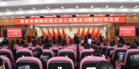 临翔区五届人大一次会议举行第三次全体会议 - 人民代表大会常务委员会