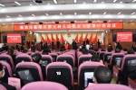 临翔区五届人大一次会议举行第三次全体会议 - 人民代表大会常务委员会