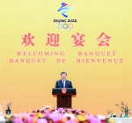 习近平和彭丽媛设宴欢迎出席北京2022年冬奥会开幕式的国际贵宾 - 供销合作社