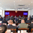 临翔区五届人大常委会召开第一次会议 - 人民代表大会常务委员会