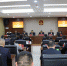 双江自治县十七届人大常委会召开第一次会议 - 人民代表大会常务委员会