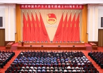 庆祝中国共产主义青年团成立100周年大会在京隆重举行 习近平发表重要讲话 - 供销合作社