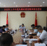 杨思荣主持召开党风廉政建设集体谈话会议 - 人民代表大会常务委员会