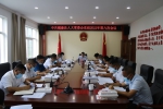 镇康县人大常委会党组召开第六次会议 - 人民代表大会常务委员会