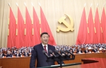 中国共产党第二十次全国代表大会在京开幕习近平代表第十九届中央委员会向大会作报告 - 供销合作社