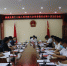 镇康县第十八届人大常委会召开第十次主任会议 - 人民代表大会常务委员会