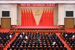 中国共产党第二十届中央委员会第一次全体会议公报 - 供销合作社