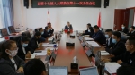 双江自治县第十七届人大常委会召开第十一次主任会议 - 人民代表大会常务委员会