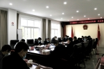 镇康县人大常委会党组召开第一次会议 - 人民代表大会常务委员会