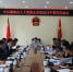 镇康县人大常委会党组召开第四次会议 - 人民代表大会常务委员会