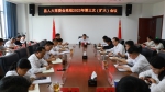 双江自治县人大常委会党组召开2023年第三次（扩大）会议 - 人民代表大会常务委员会