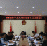 镇康县第十八届人大常委会召开第十八次主任会议 - 人民代表大会常务委员会