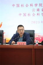 中国社会科学院国情调研云南基地工作座谈会在民族所举行 - 社科院