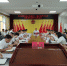耿马自治县第十六届人大常委会召开第十五次会议 - 人民代表大会常务委员会