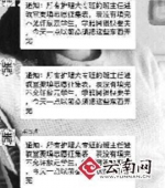 录取学校是云南商务职业学院 将来发毕业证的却是另一所学校 - 云南信息港