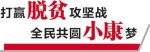 昆明全力推进易地扶贫搬迁工作 93个安置点开工率超八成 - 云南信息港