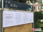 昆明一小区业委会辞退物管获政府支持 原物管被令撤出 - 云南信息港